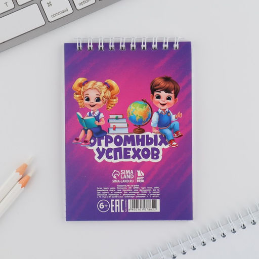 Блокнот А6, 40 л на гребне Учись на 5+ - Artfox фото 5