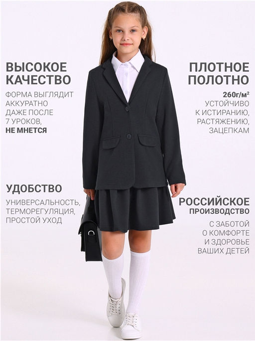 Жакет+юбка 2ДЖЮ5951176