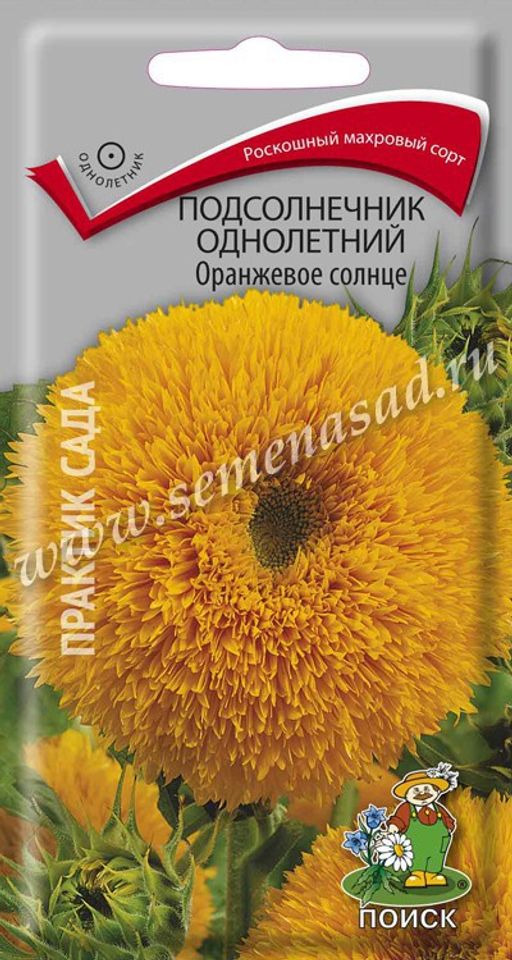 Подсолнечник (декоративный) однолетний Оранжевое солнце (ЦВ) ("1) 0,5гр.