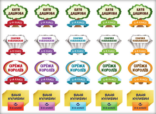 Наклейки для раздевалки (в комплекте 5 наклеек) - Kidlabel фото 9
