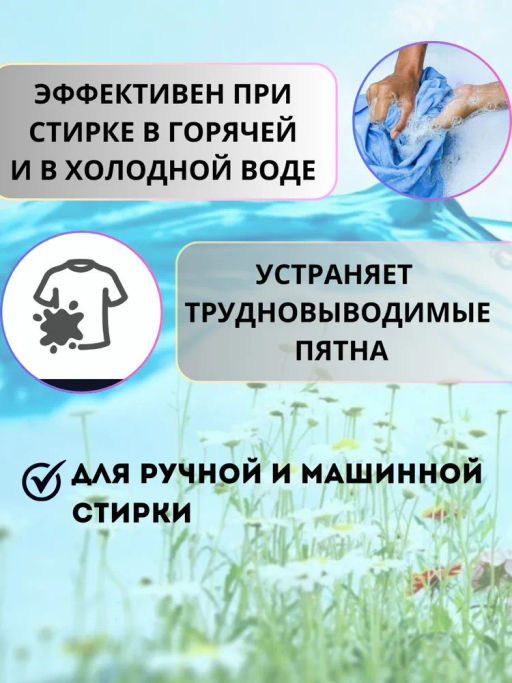 Гель д/стирки Концентрированный Парфюмированный Цветок Пиона HYGIENE 12 шт/30 мл  фото 6