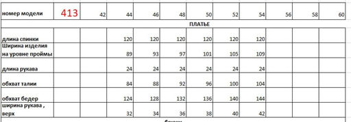 Платье Euro Moda 413-Р синий джинс с белым
