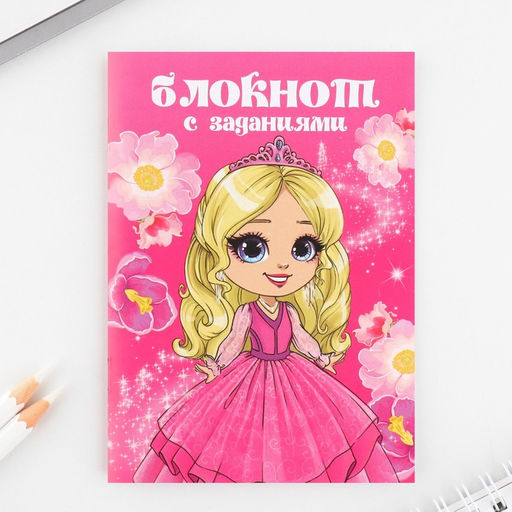 Цена за 2 шт. Подарочный набор блокнот А6, 32 листа, наклейки, магнитные закладки Самой классной