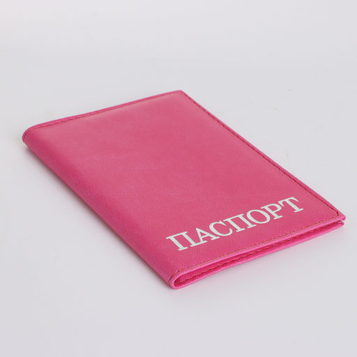 Обложка для паспорта, розовая