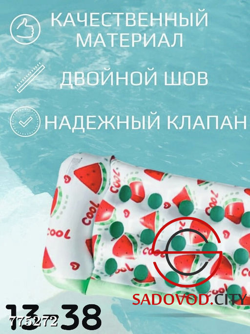 Надувной матрас для плавания