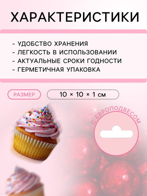 Кондитерский декор Стильное решение, 7 мм, красная, 20 г - Кондимир фото 3