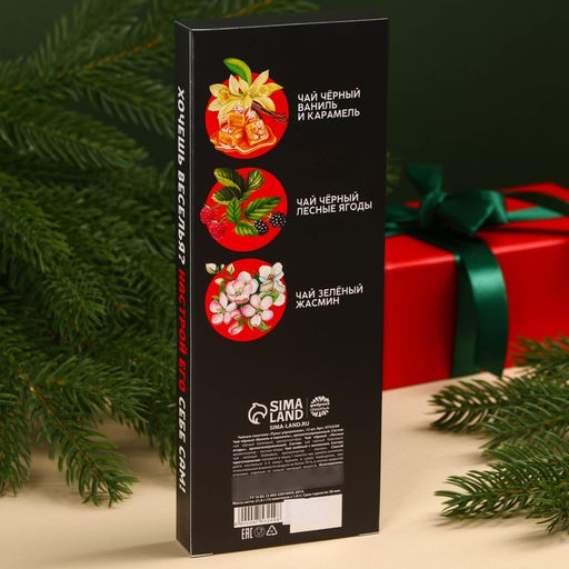 Чай новогодний в пакетиках Пульт управления, 21,6 г (12 шт. х 1,8 г). - Фабрика счастья фото 4