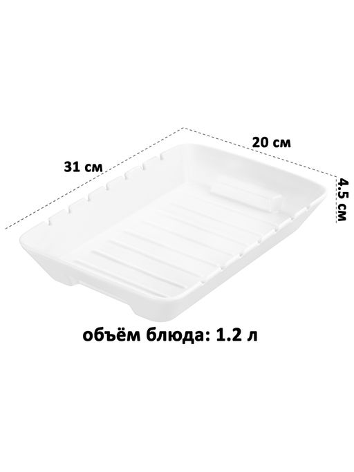 Блюдо д/запекания и сервировки 1,2 л 31*20*4,5 см "Айсберг" на шпажках, фарфор
