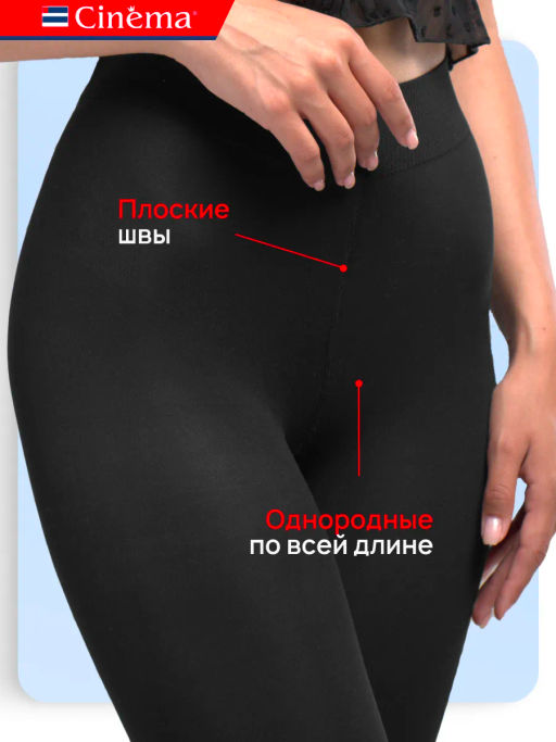 Колготки Cinema Fiber 100