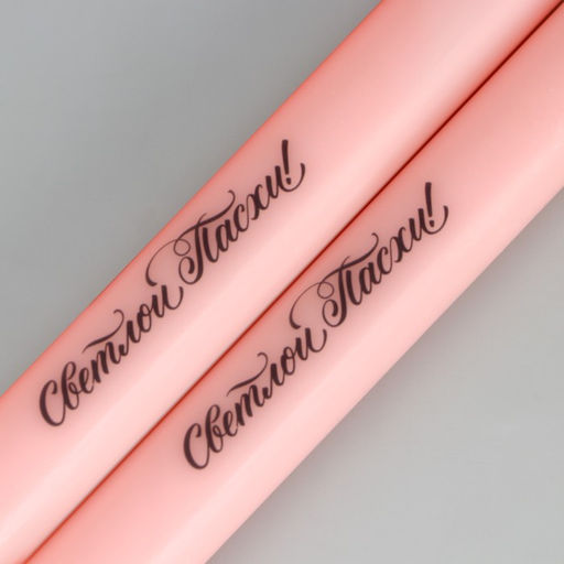 Свечи высокие с нанесением Светлой Пасхи!, 2 шт., роз., 9 х 2.1 х 2.1 см - Семейные традиции фото 5