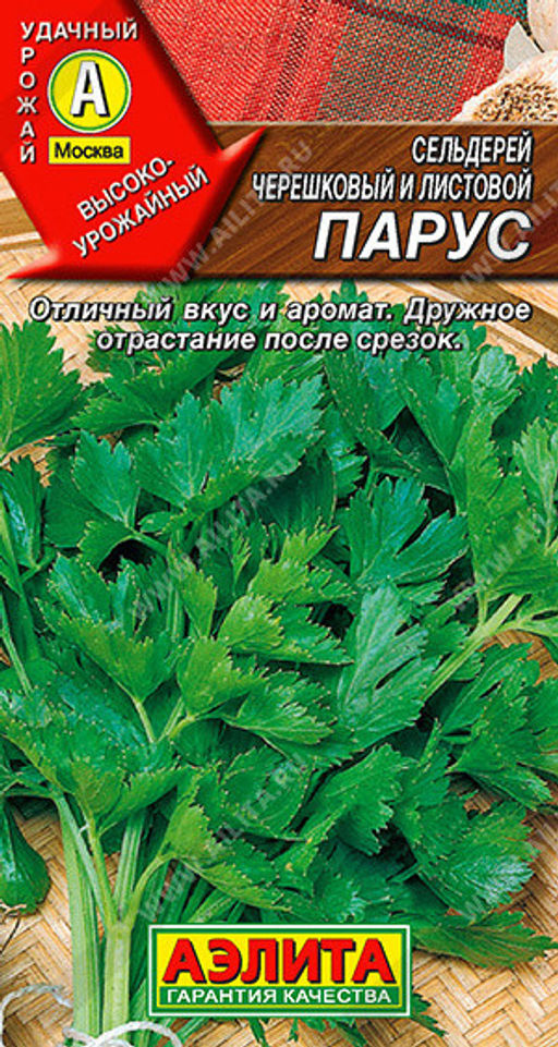 6047U Сельдерей листовой Парус 0,5гр