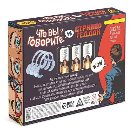 Настольная игра Что вы говорите? VS Странногеддон, на объяснение слов, 100 карт, 10+ - Лас Играс фото 5