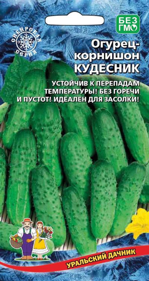 Огурец КУДЕСНИК