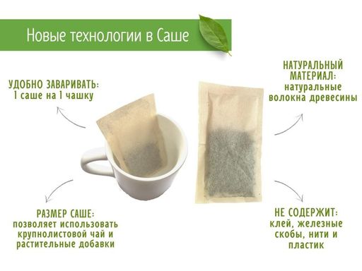 Камлёвъ Черный чай с ароматом спелой клубники Клубничное настроение, 150 г (50 саше) - Камлевъ фото 9