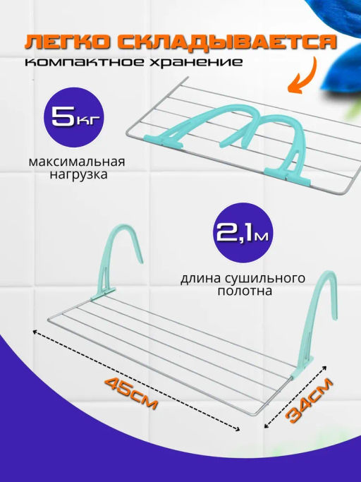 Сушилка для белья на радиатор (СБ5-45П/С серый) - Nika фото 6