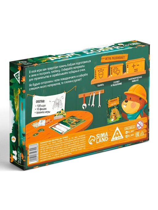 Настольная игра «Дом бобра», развивающая, 5+, 108 карт