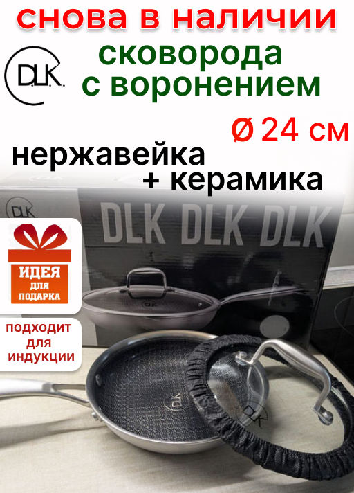Сковорода из нерж.стали с крышкой 24х4,4 см.с воронением и керамическим покрытием внутри.арт.5500-24
