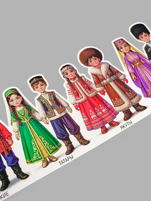Растяжка с плакатом "Народы России" (2 предмета)