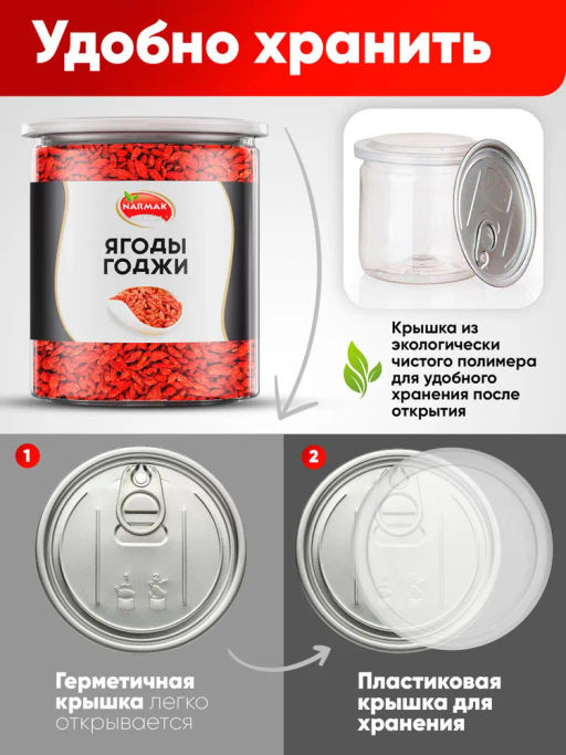 Ягоды Годжи 200 гр Быстрая доставка!