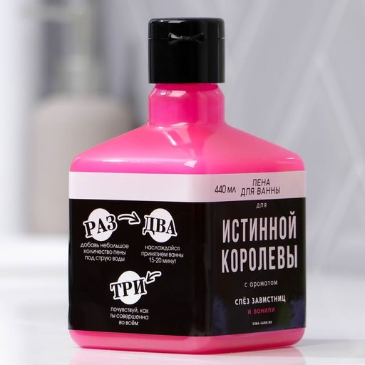 Пена для ванны Для истинной королевы 440 мл, с ароматом ванили - Чистое счастье фото 2