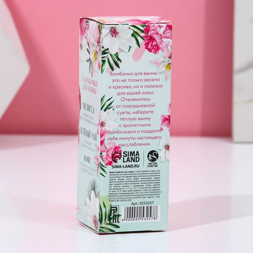 Бомбочки для ванны Подарок для самой милой, 3?40 г, Чистое счастье фото 4