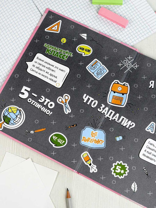 Дневник школьный 1-4 класс арт. 69708 КОТИК С ТЕЛЕФОНОМ