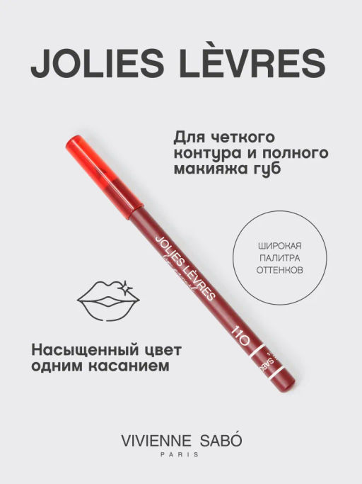 Vivienne Sabo Карандаш для губ Jolies Levres тон 110 фото 2