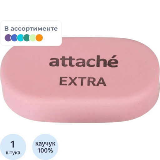 Ластик овальный Attache Extra, нат.каучук, 45x28x10мм, пастельн.ассорти  фото 2