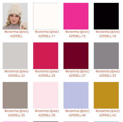 Шапка Филиппа (флис)