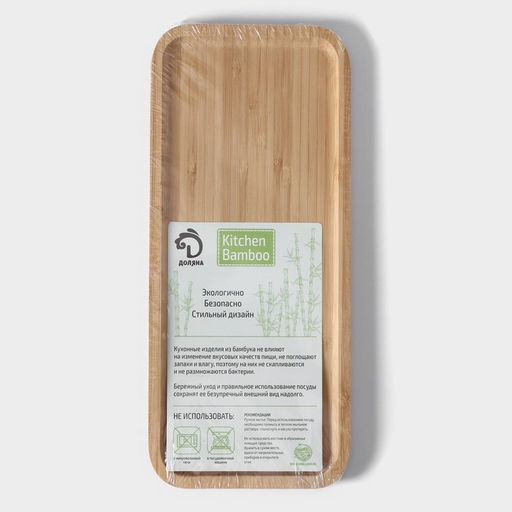 Блюдо для подачи Доляна Striata, прямоугольное, 30×13 см, бамбук