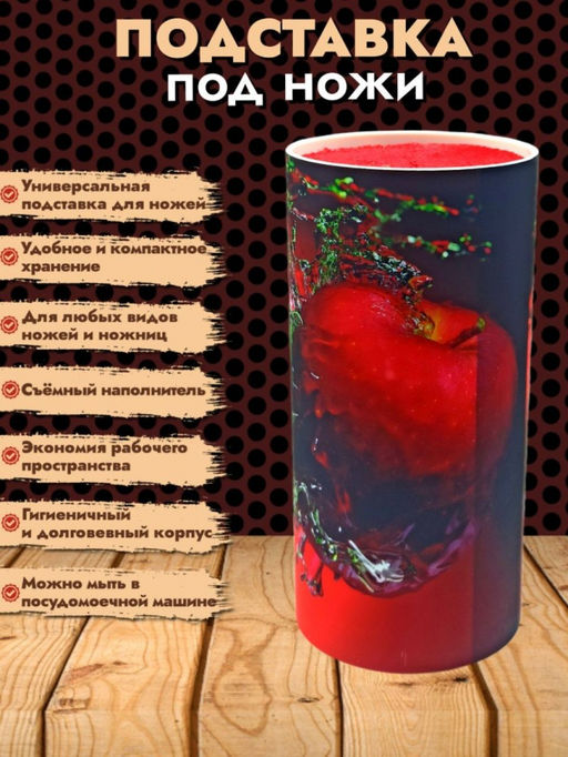 Подставка для ножей универс. пласт корп с графито-каучук наполнит, "Kelli", арт. KL-2090