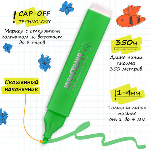 Набор текстовыделителей ЮНЛАНДИЯ 6 шт., АССОРТИ, "COLORSTAR", линия 1-4 мм