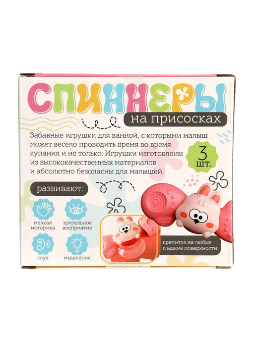 Игрушки для ванной, спиннеры на присосках, 3 шт. в наборе, зверушки
