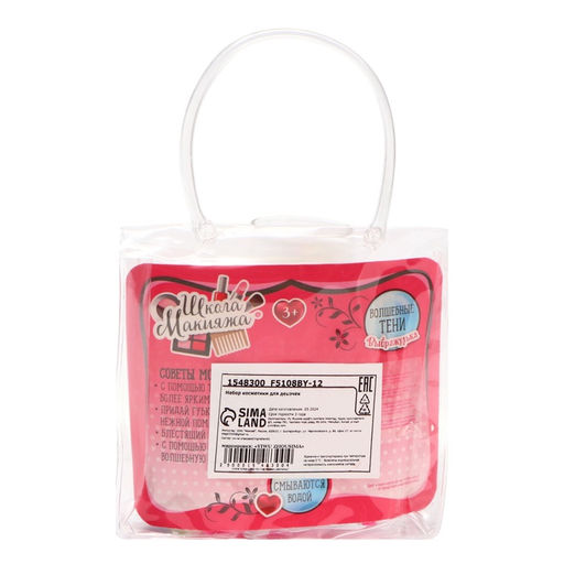 Набор косметики для девочки Корона, сумочка - Школа талантов фото 8