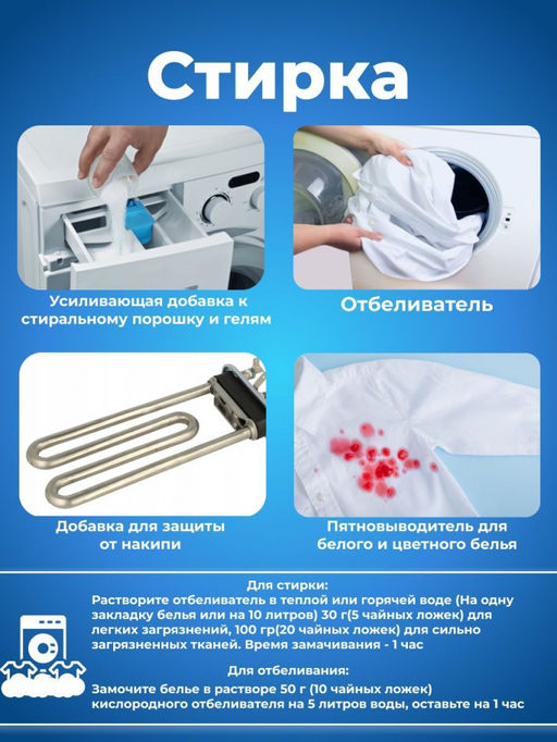 Кислородный отбеливатель - 1 кг (2772) - Мой органайзер фото 12