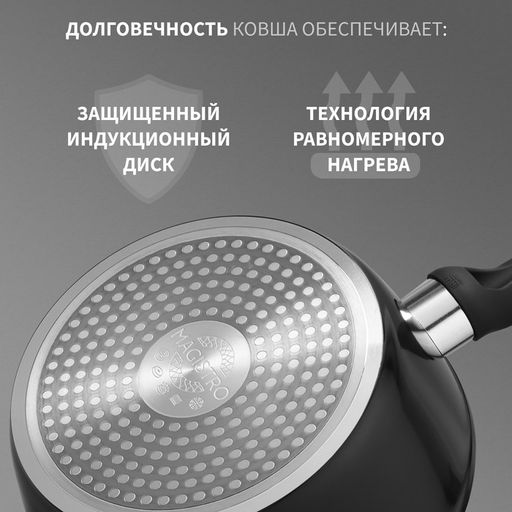 Ковш Magistro Warrior, 2.3 л, d=20 см, h=8.8 см, с крышкой, антипригарное покрытие, индукция, чёрный