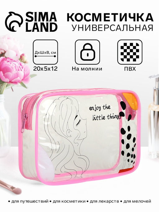 Косметичка на молнии для бассейна, с принтом, прозрачная, розовая