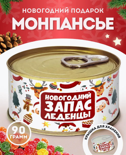 Карамель леденцовая МОНПАНСЬЕ, 90 г - Extrago фото 9