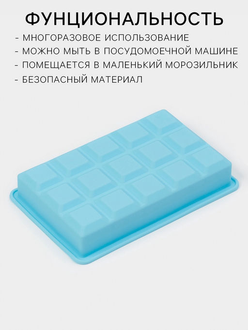 Форма для льда и заготовок Доляна Кубик, силикон, 11.7?18.7?3.4 см, 15 ячеек (3.4?3.4 см), голубая