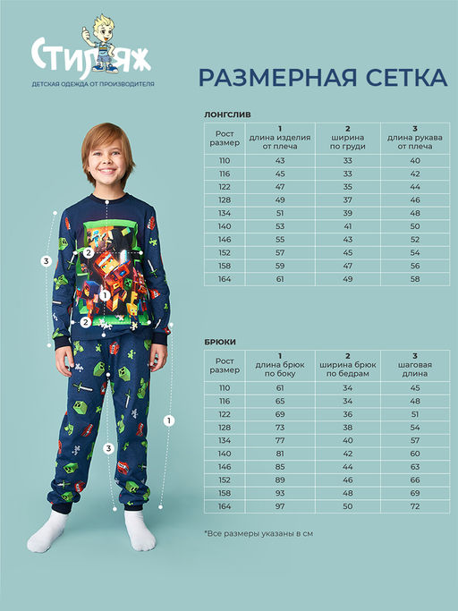 Пижама "Маркус",темно-синий