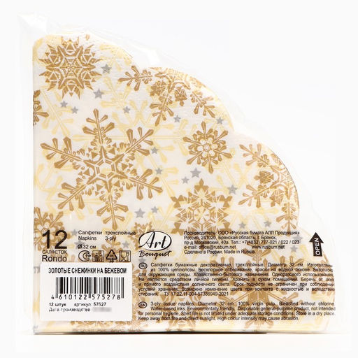 Цена за 2 шт. Салфетки новогодние бумажные круглые Art Bouquet Rondo Золотые снежинки на бежевом, 3 слоя, d=32 см, 12 шт.