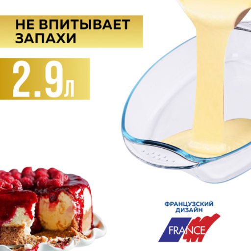 20667 Жаровня 2,95л (36х24,5х7 см),стекл LR (х6) - Mayer&boch фото 3