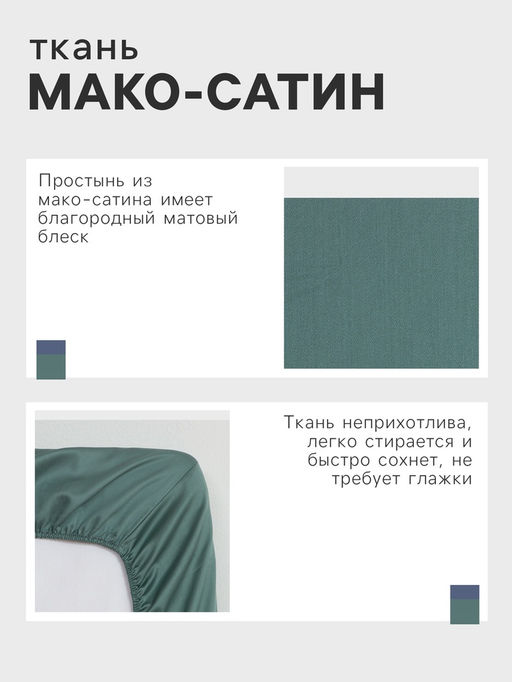 Простыня на резинке Green paradise 180х200х25 см, 100% хлопок, мако-сатин, 114г/м2 - Этель фото 6