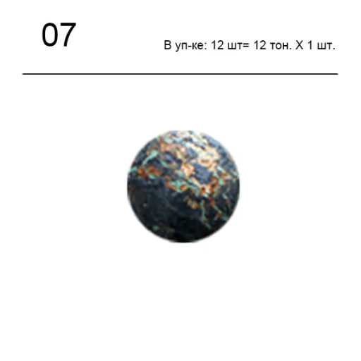 FARRES /KF-007-07/ Тени "Запеченные" №07. (12)