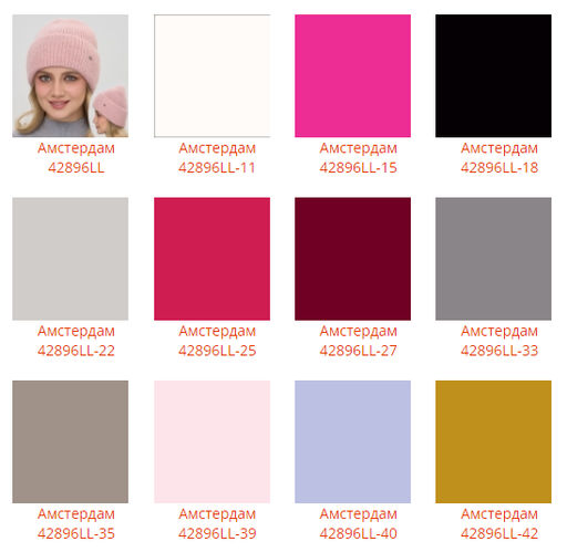 Шапка Амстердам - Ferz фото 2