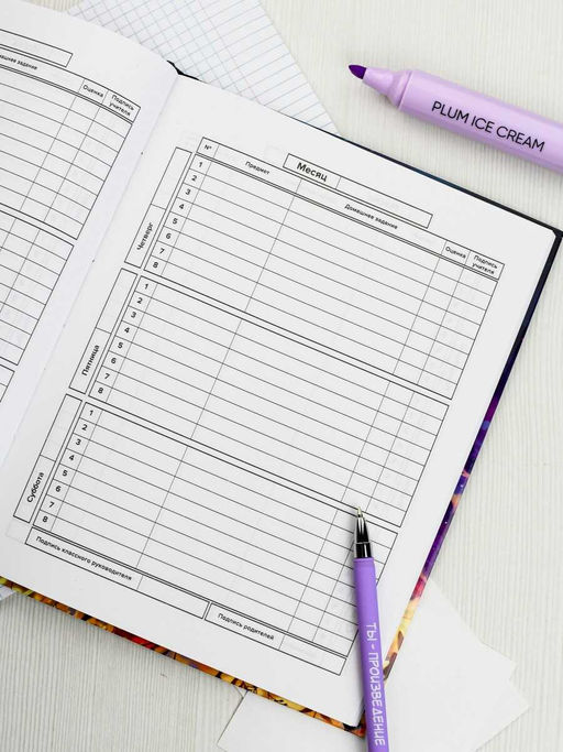 Дневник школьный арт. 69769 КОТ И ЛУНА