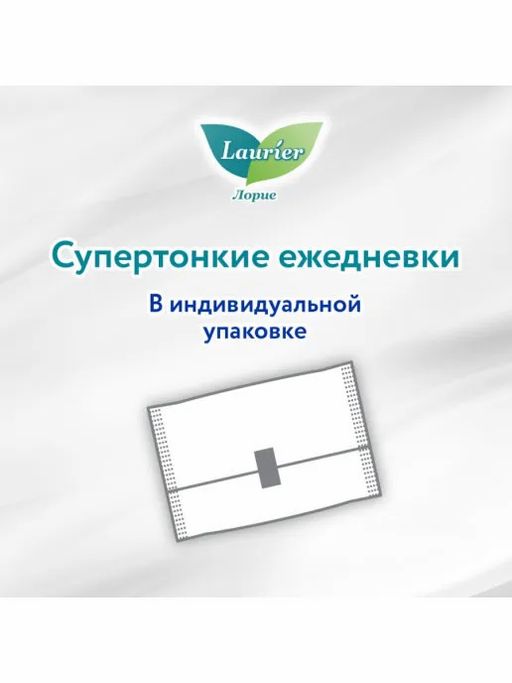 Женские гигиенические прокладки на каждый день без запаха 54 шт / Laurier F Botanical Cotton  фото 8