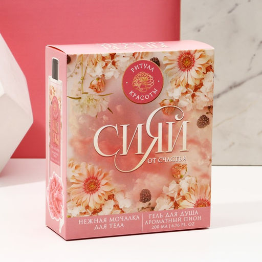 Подарочный набор Сияй от счастья!, гель для душа 200 мл и мочалка для тела, Чистое счастье фото 5