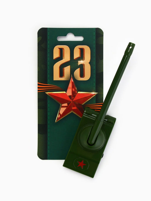 Цена за 2 шт. Ручка-танк "Первый во всём!" на подложке
