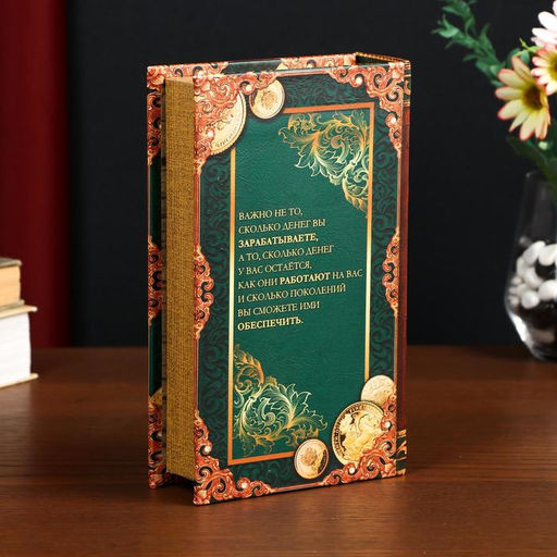 Шкатулка книга-сейф «Секрет богатства», дерево, искусственная кожа, 21×13×5 см